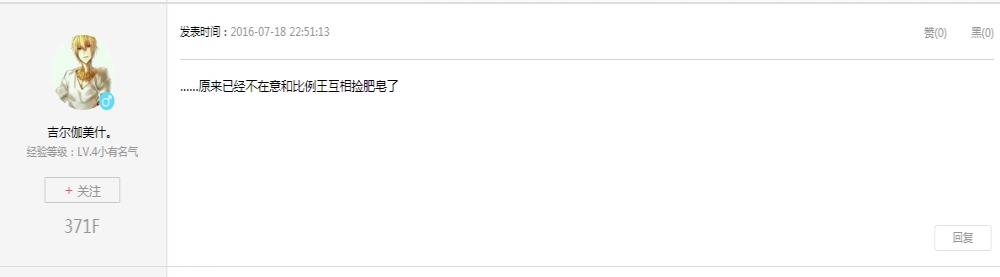 发现真相的闪闪2