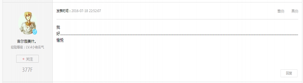 发现真相的闪闪3