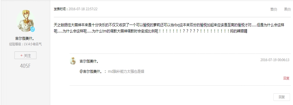 发现真相的闪闪4