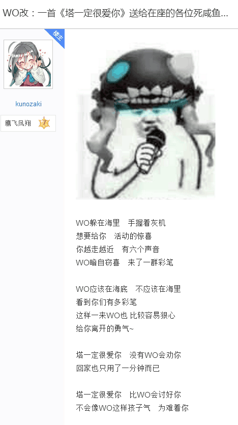 这首歌送给在座的提督