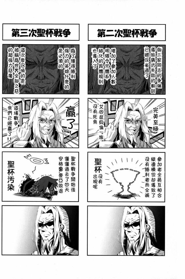 爱因兹贝伦悲伤往事1