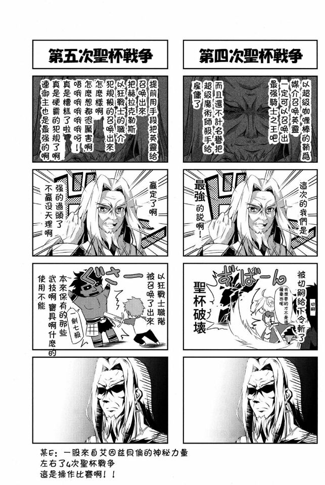 爱因兹贝伦悲伤往事2
