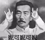 棺材板又在动了