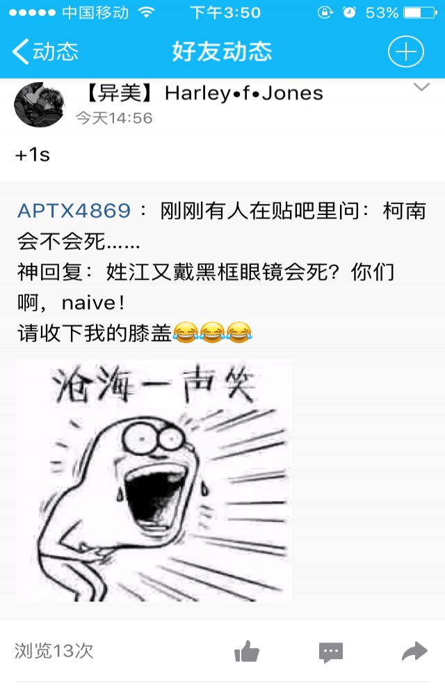 好有道理