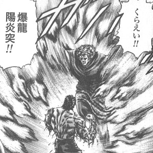 爆龙阳炎突