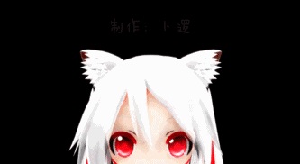 喵