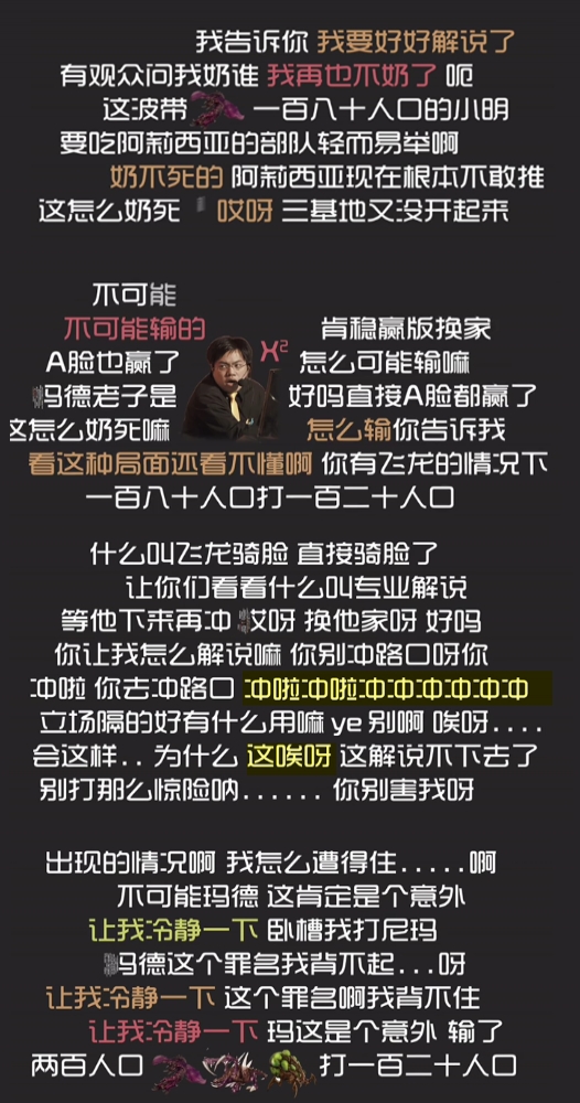 旭东老仙，法力无边