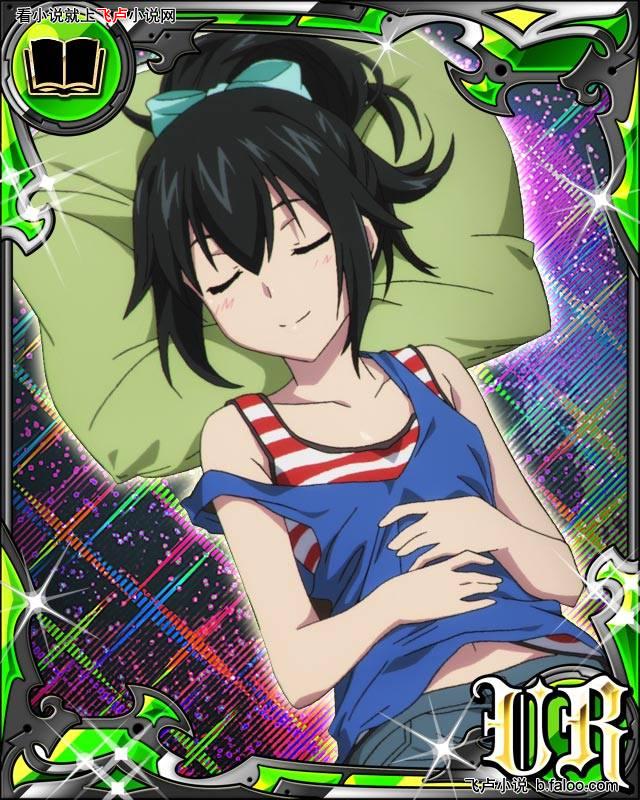 安睡版