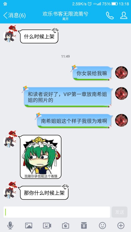 事情经过