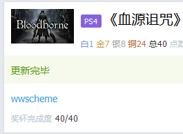八