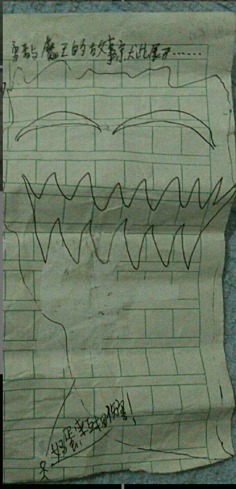 勇者与魔王的小剧场1