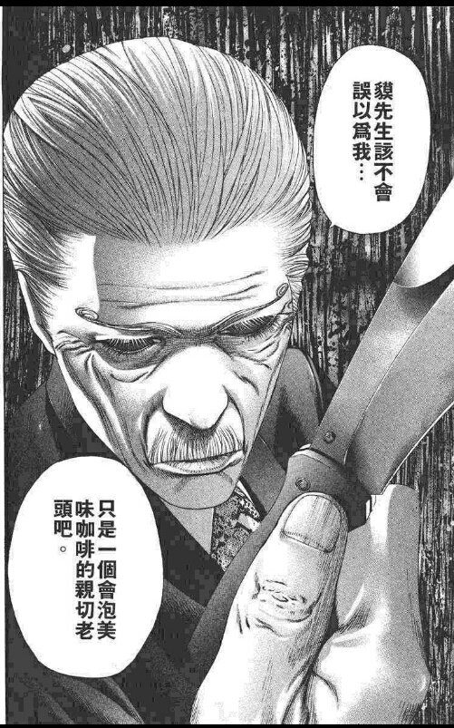 威胁貘的表情特写